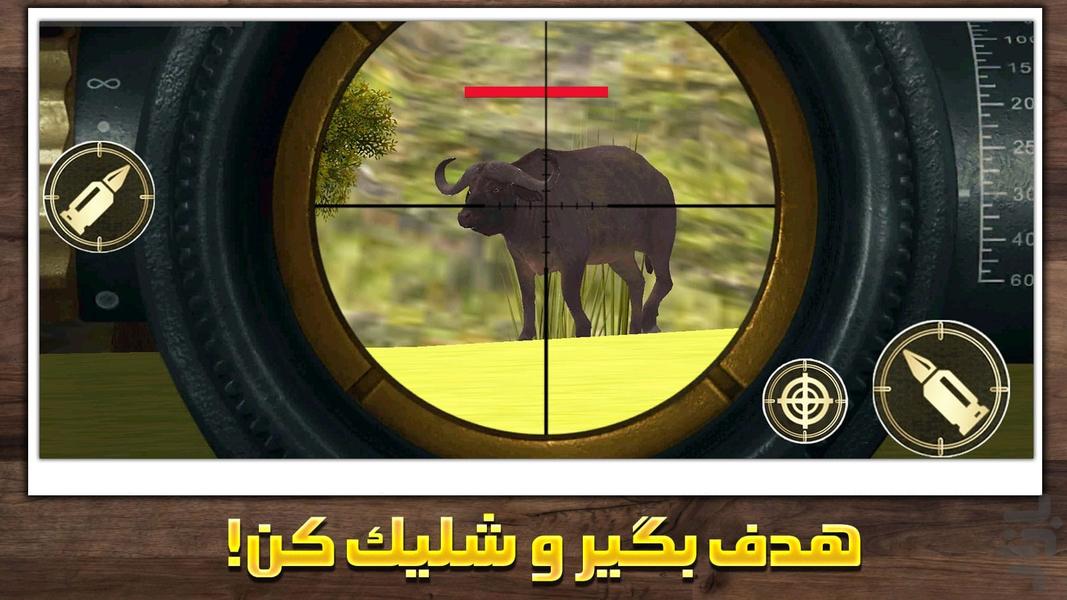 بازی شکار حیوانات - عکس بازی موبایلی اندروید