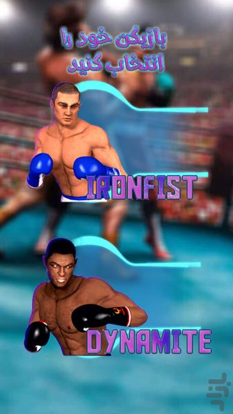 Boxing game - Image screenshot of android app