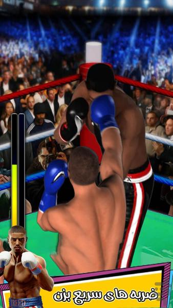 بازی بوکس - عکس برنامه موبایلی اندروید