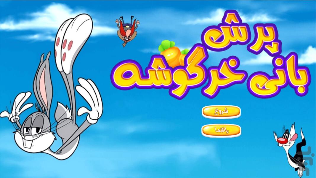 Jumping Bugs Bunny game - Gameplay image of android game