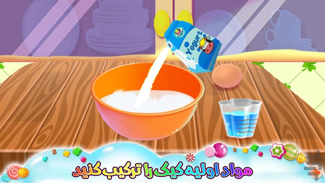 Cake baking game for girls - Gameplay image of android game