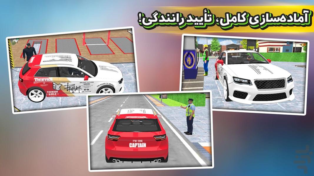 بازی پارک ماشین - Gameplay image of android game