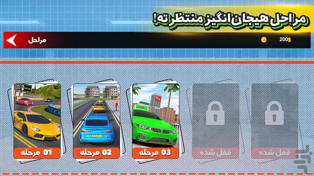 بازی پارک ماشین - Gameplay image of android game
