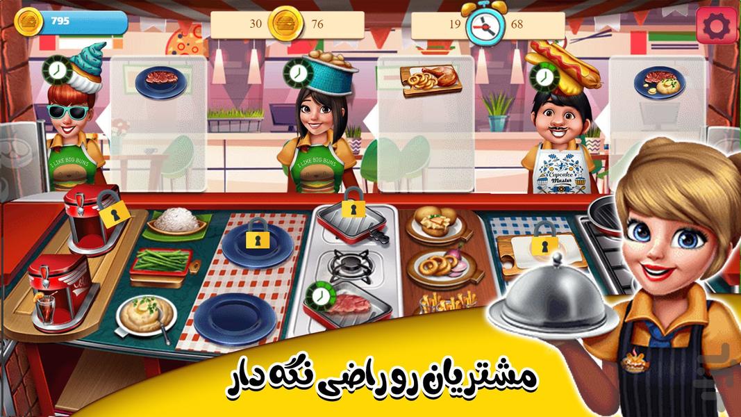 Game Be a chef - Gameplay image of android game