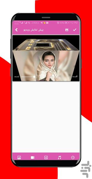 کلیپ ساز - Image screenshot of android app