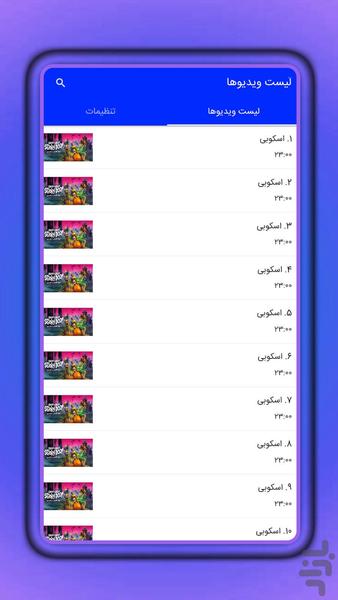 کارتون اسکوبی - عکس بازی موبایلی اندروید