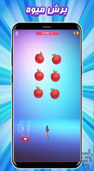 بازی برش میوه - بازی جدید - Gameplay image of android game