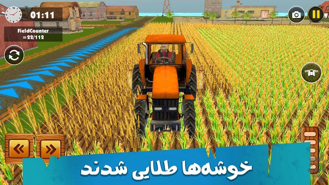 بازی ماشینی تراکتور - عکس بازی موبایلی اندروید