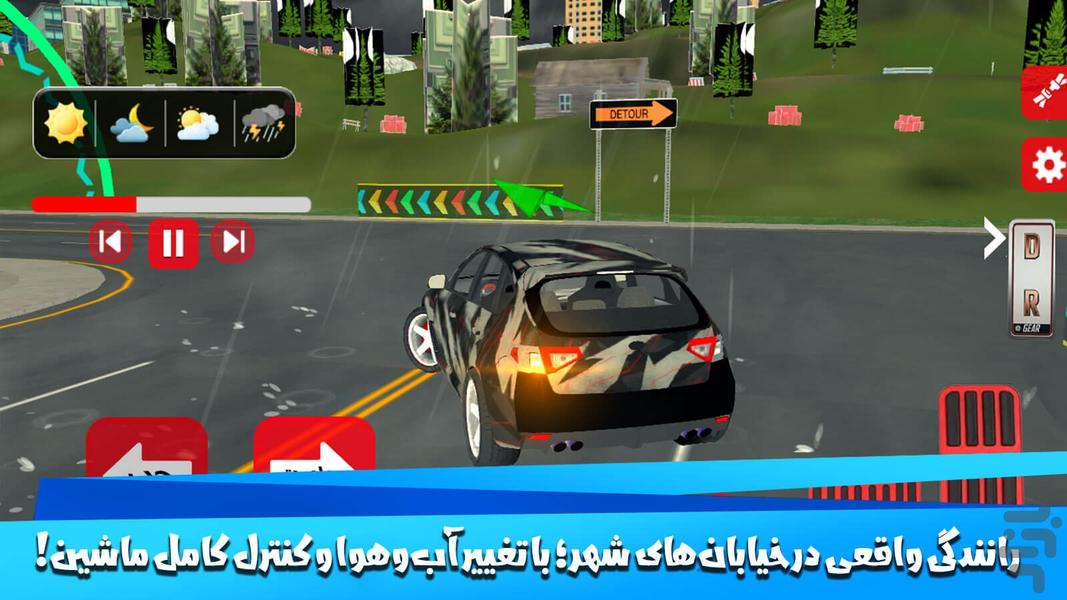 بازی ماشین بازی در شهر - عکس بازی موبایلی اندروید