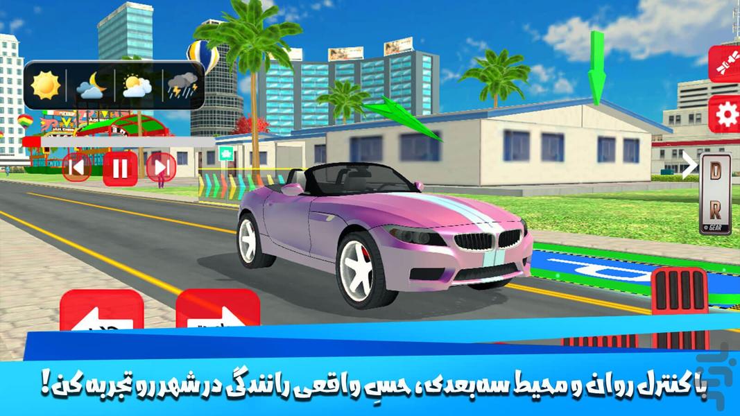 بازی ماشین بازی در شهر - عکس بازی موبایلی اندروید