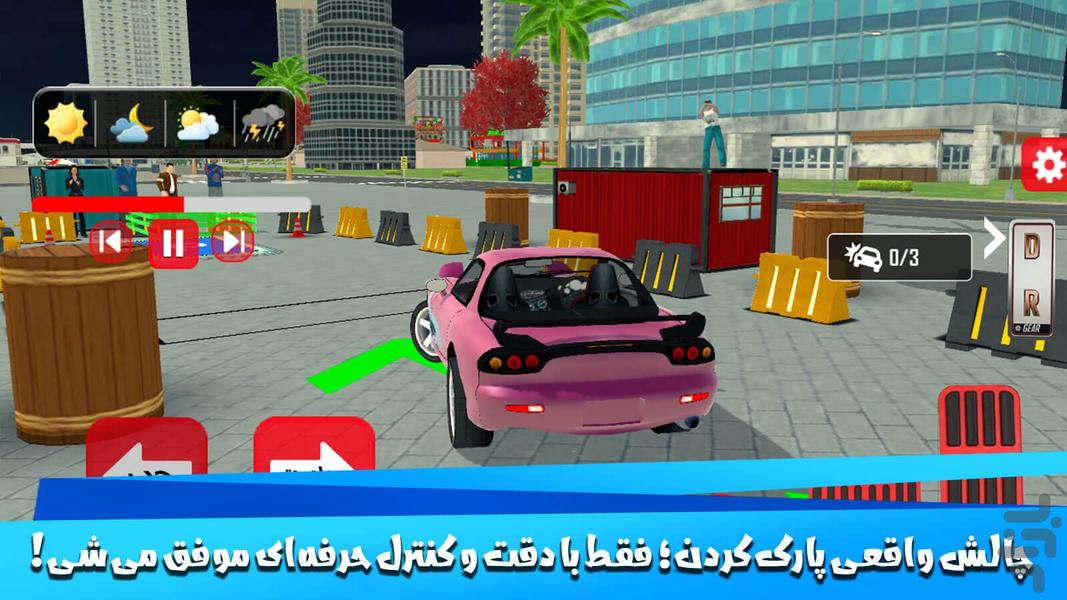 بازی ماشین بازی در شهر - عکس بازی موبایلی اندروید