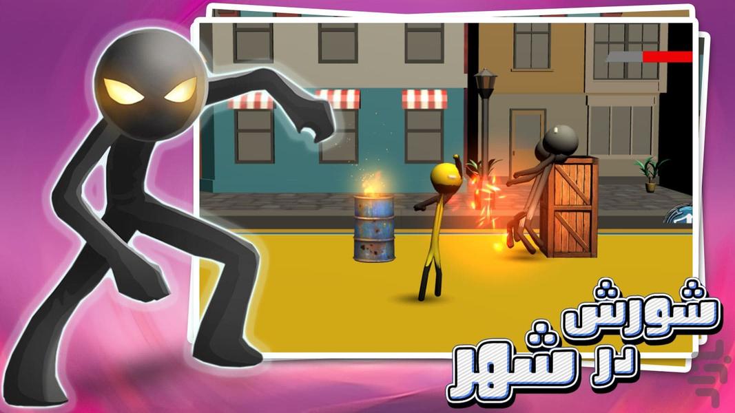 بازی شورش در شهر - Gameplay image of android game