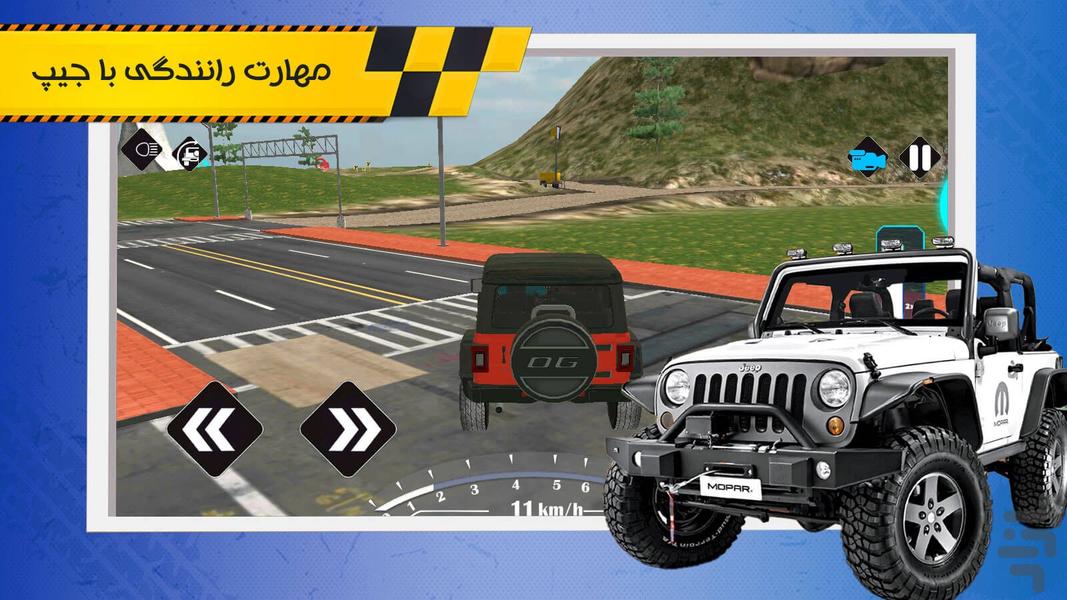 بازی ماشین بازی جیپ - عکس بازی موبایلی اندروید