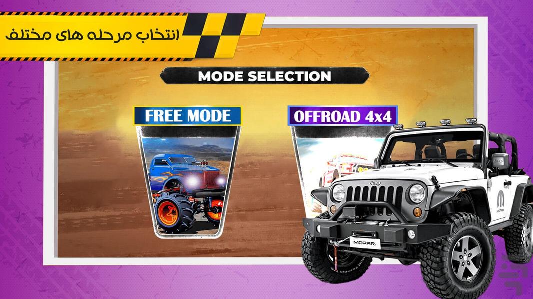 بازی ماشین بازی جیپ - Gameplay image of android game