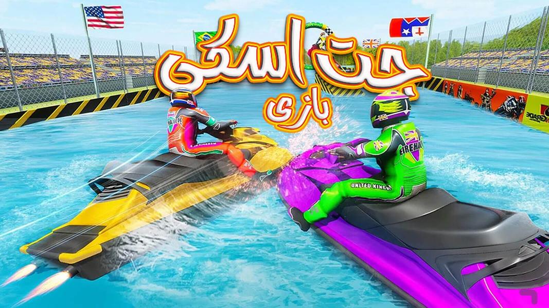 Jet Ski Game - Gameplay image of android game