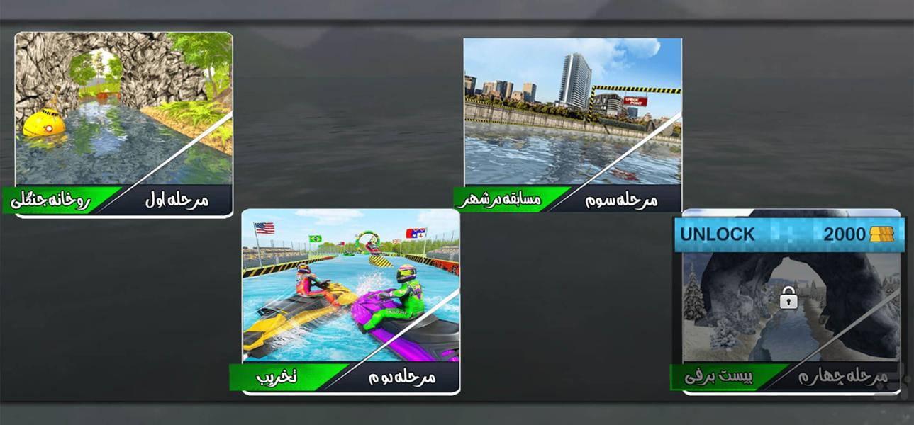 Jet Ski Game - Gameplay image of android game