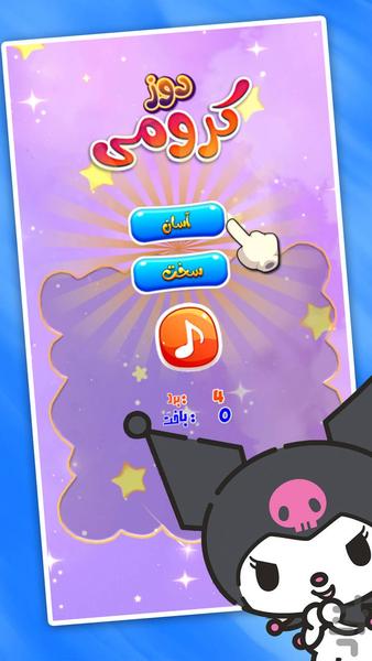 Kuromi Tic Tac Toe - Gameplay image of android game