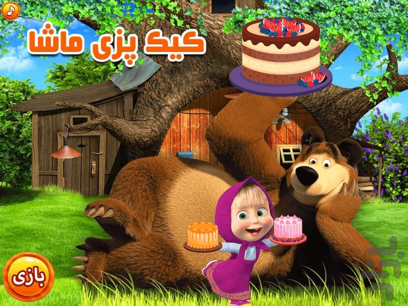 Masha baking cake - Gameplay image of android game