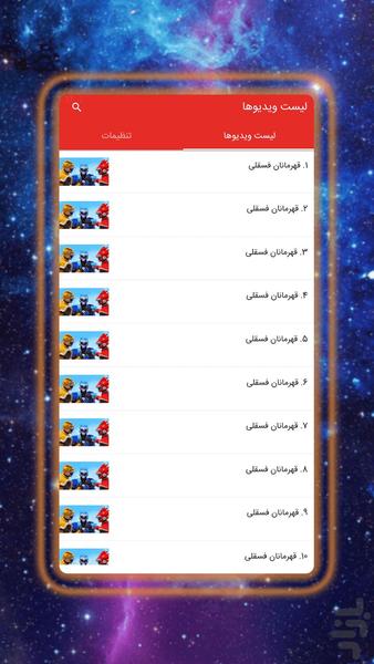 کارتون قهرمانان فسقلی - عکس بازی موبایلی اندروید