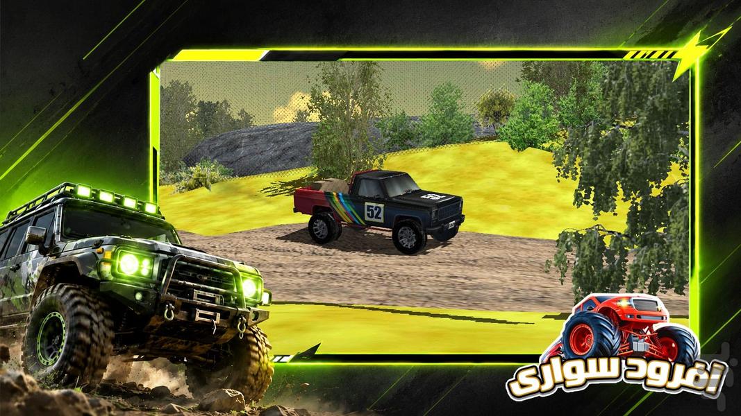 ماشین آفرودی - Gameplay image of android game