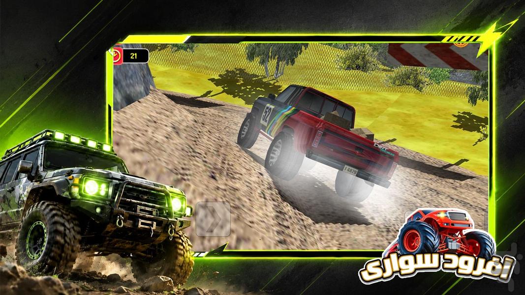 ماشین آفرودی - Gameplay image of android game