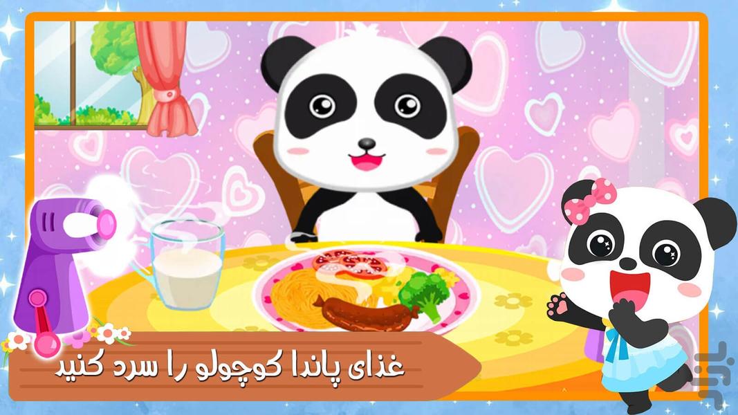 بازی خانه پاندا - عکس بازی موبایلی اندروید