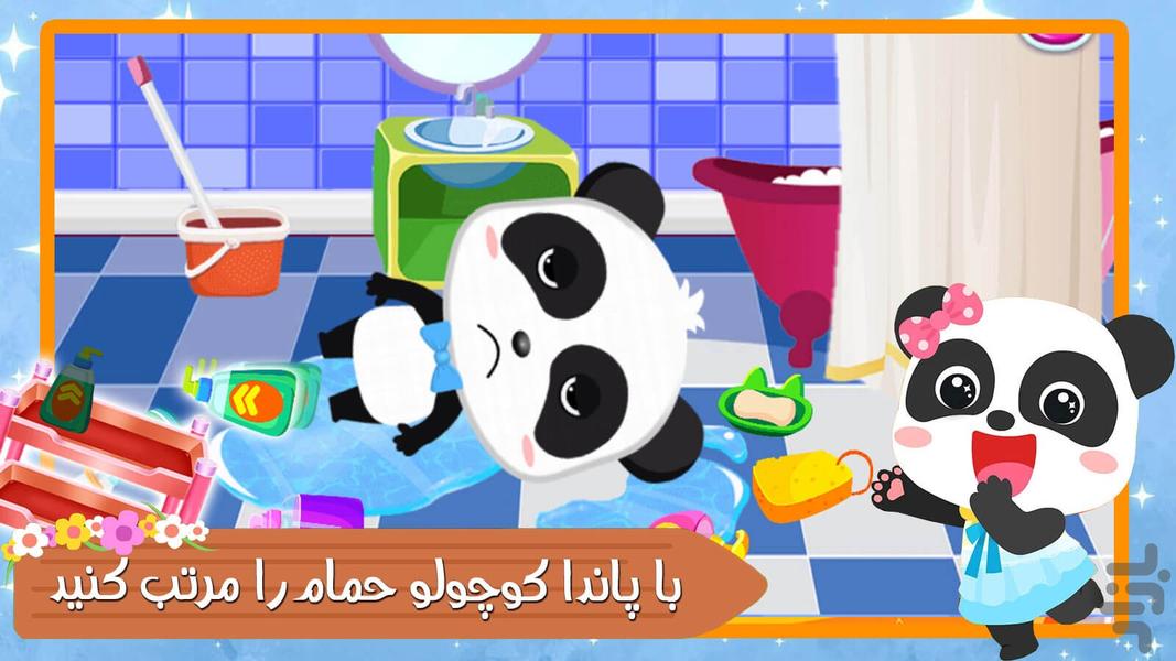 Panda house game - Gameplay image of android game