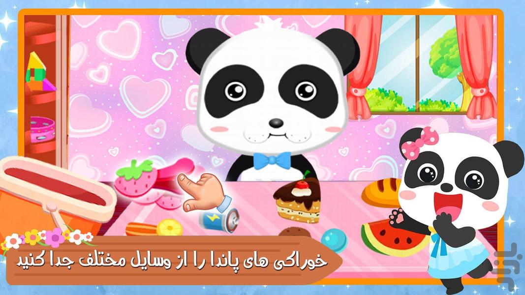 Panda house game - Gameplay image of android game