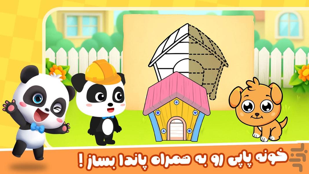 Panda Puppy Care - Gameplay image of android game