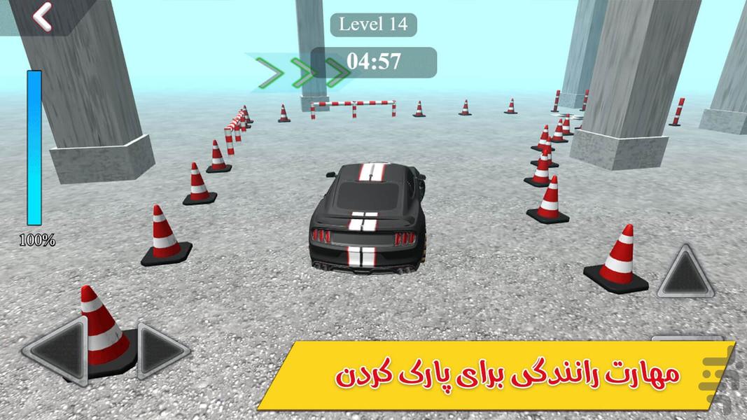 بازی پارکینگ - عکس بازی موبایلی اندروید