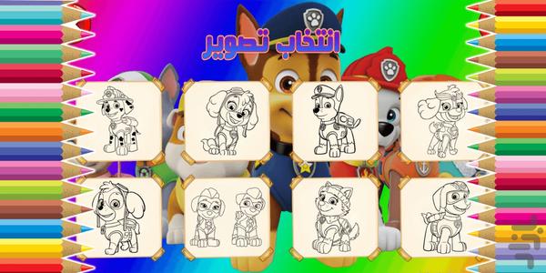 PawPatrol Painting - Gameplay image of android game