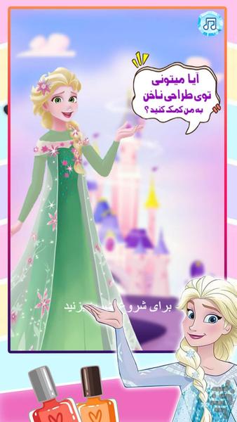 Princess nail salon game - Gameplay image of android game