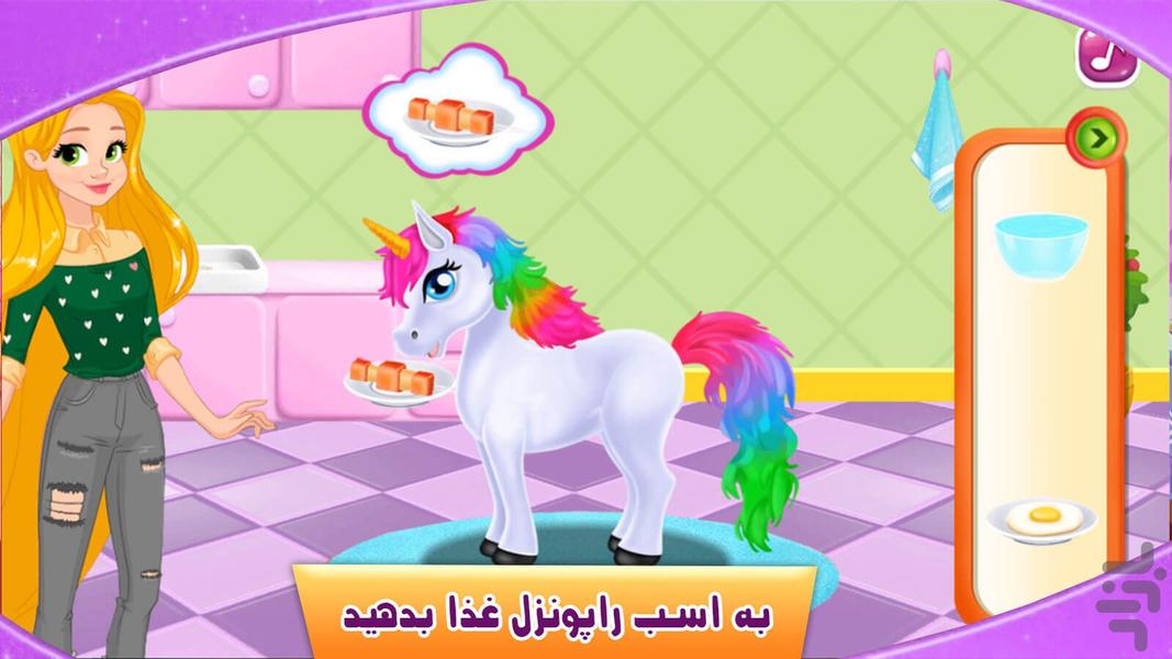بازی پرنسس ها و مراقبت از حیوانات - عکس بازی موبایلی اندروید