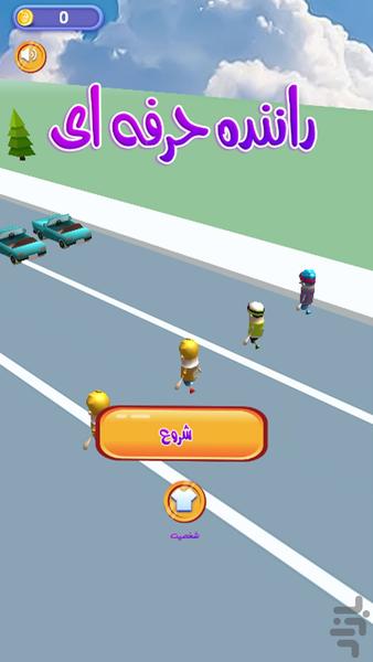 Professional driver game - Gameplay image of android game