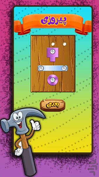 بازی پیچ پازل - عکس بازی موبایلی اندروید