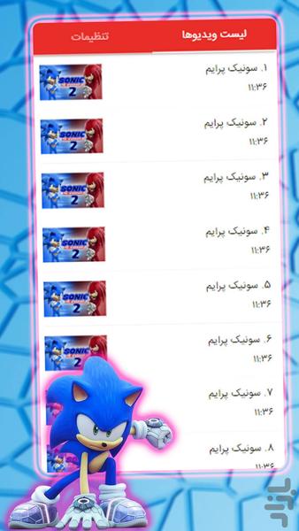 Sonic Prime - Image screenshot of android app