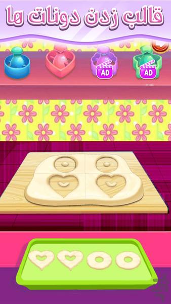 بازی عمو قناد - عکس بازی موبایلی اندروید