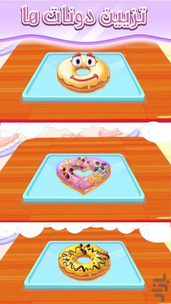 بازی عمو قناد - عکس بازی موبایلی اندروید