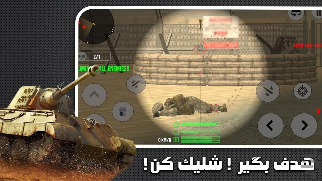 بازی جنگی نبرد تانک ها - عکس بازی موبایلی اندروید