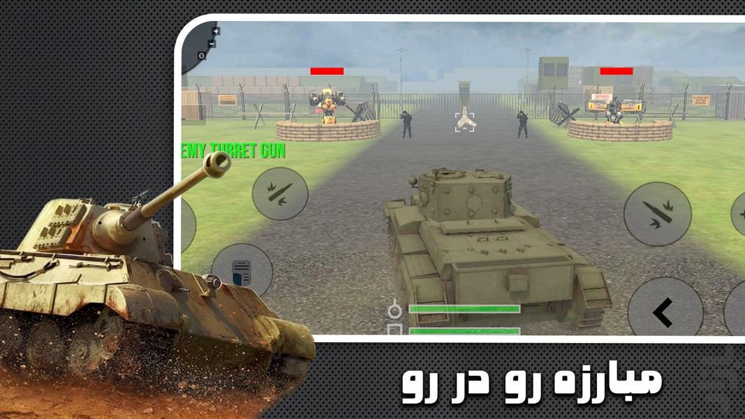 بازی جنگی نبرد تانک ها - عکس بازی موبایلی اندروید
