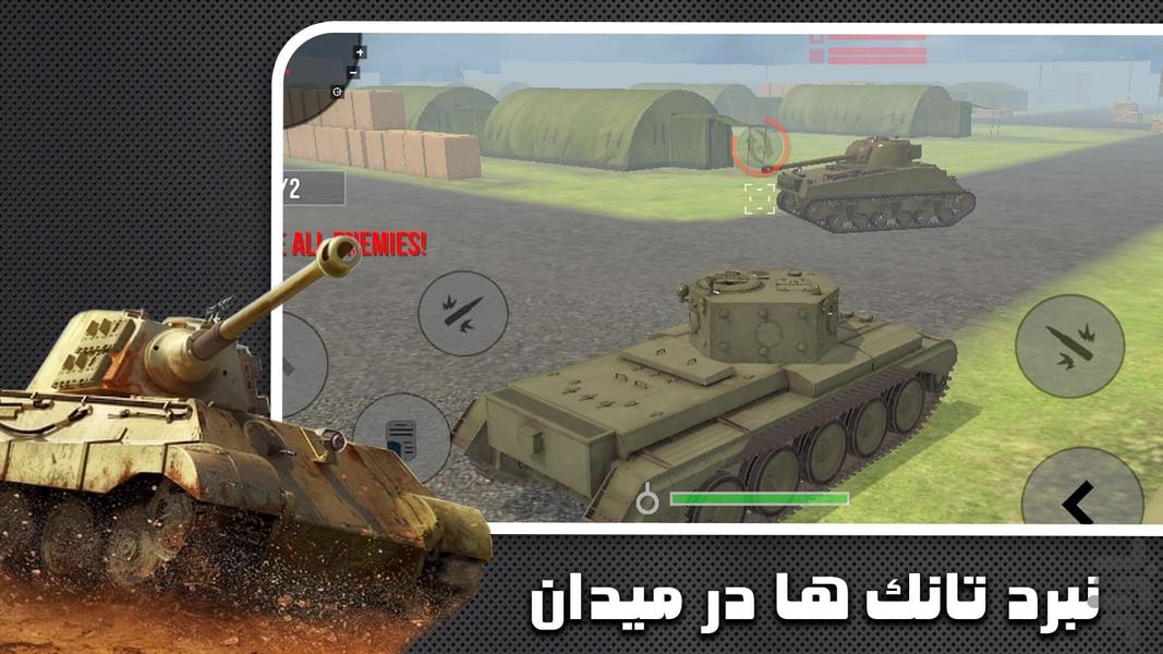بازی جنگی نبرد تانک ها - عکس بازی موبایلی اندروید