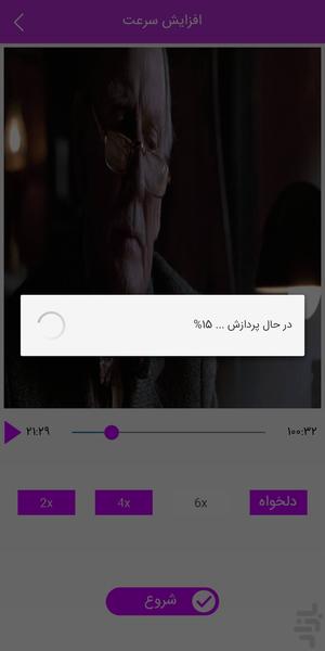 تایم لپس - Image screenshot of android app