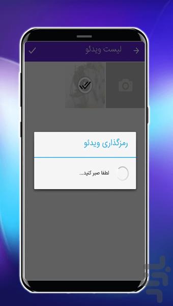 Video concealer - Image screenshot of android app
