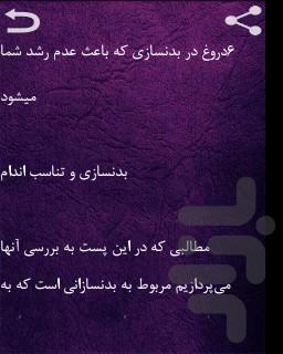 دانستنی های خون - عکس برنامه موبایلی اندروید