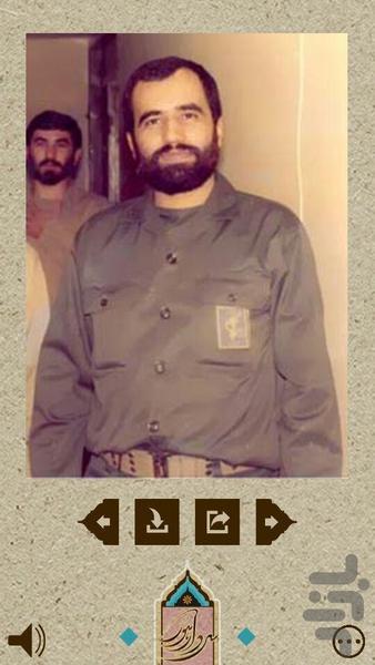 Major General of Hoor - Image screenshot of android app