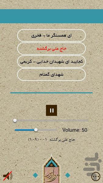 Major General of Hoor - Image screenshot of android app