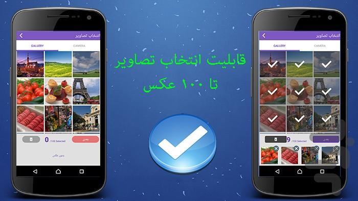 ساخت و تدوین کلیپ با عکس و موزیک - عکس برنامه موبایلی اندروید