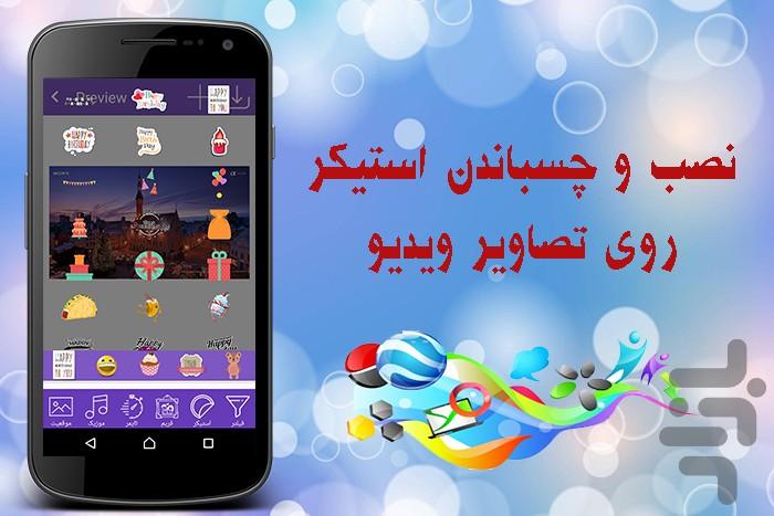 ساخت و تدوین کلیپ با عکس و موزیک - عکس برنامه موبایلی اندروید