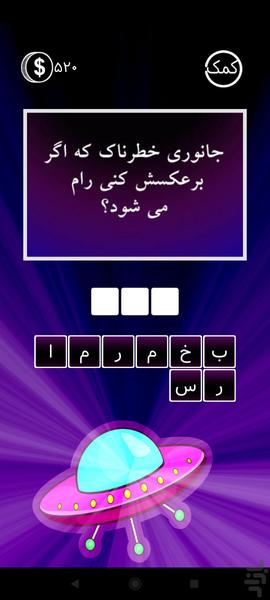 word trivia - Gameplay image of android game