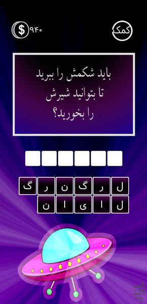 word trivia - Gameplay image of android game